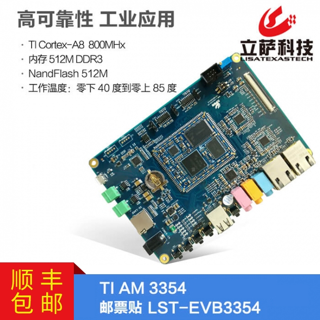 TI AM 3354郵票貼評估板